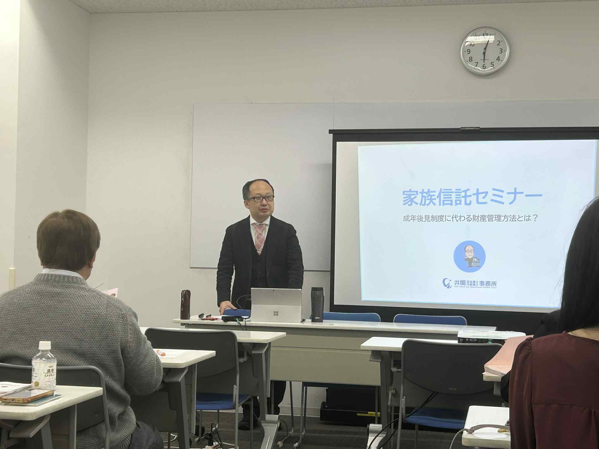 【開催実績】行政書士向け 家族信託セミナー 成年後見制度に代わる財産管理方法とは?