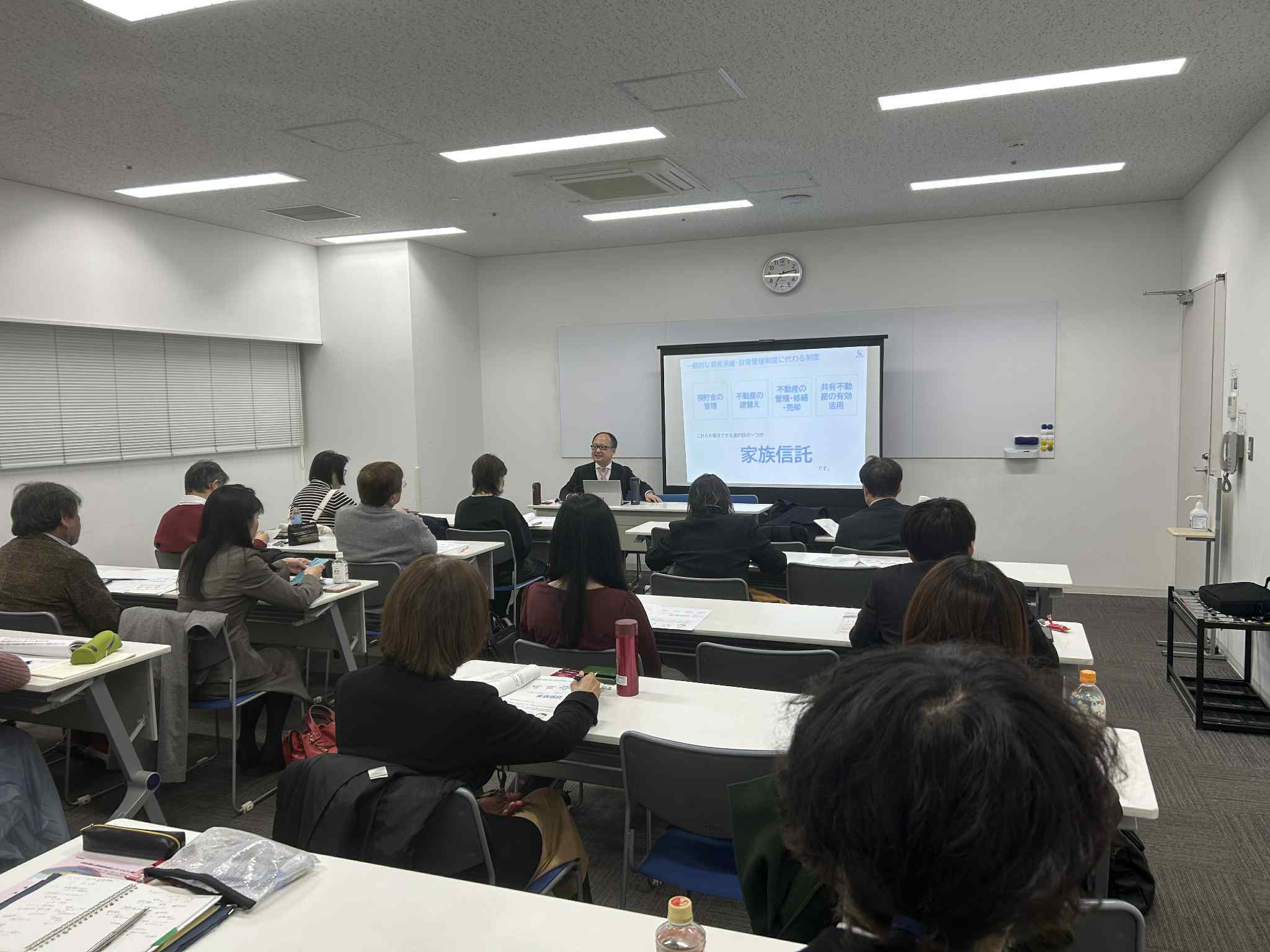 家族信託セミナー 当日の様子