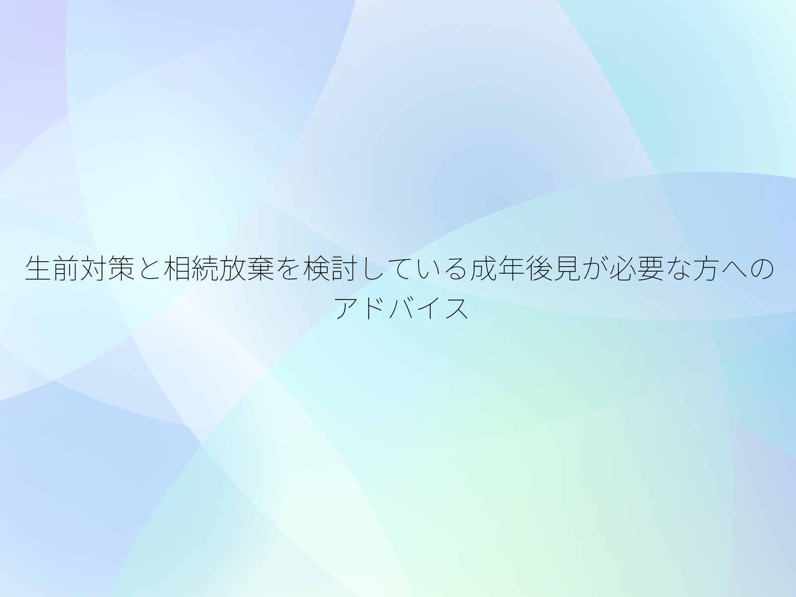 タイトル画像