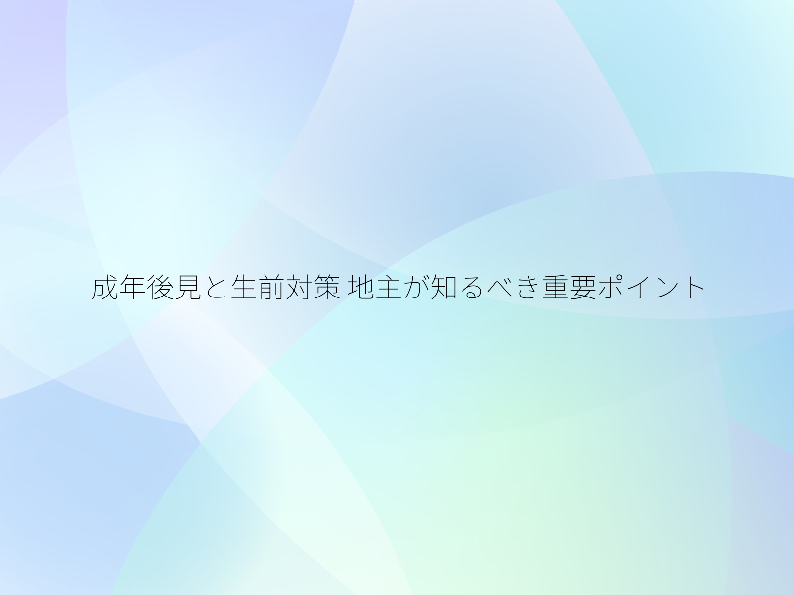 タイトル画像