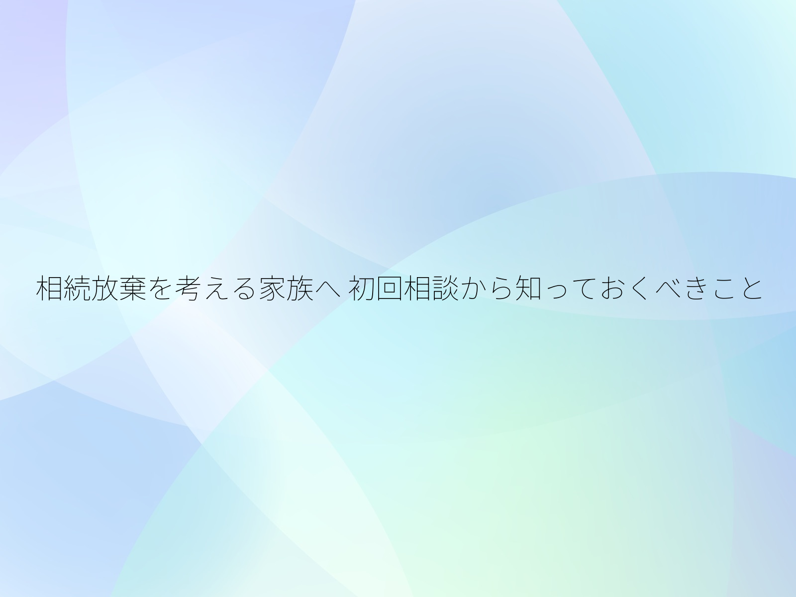 タイトル画像