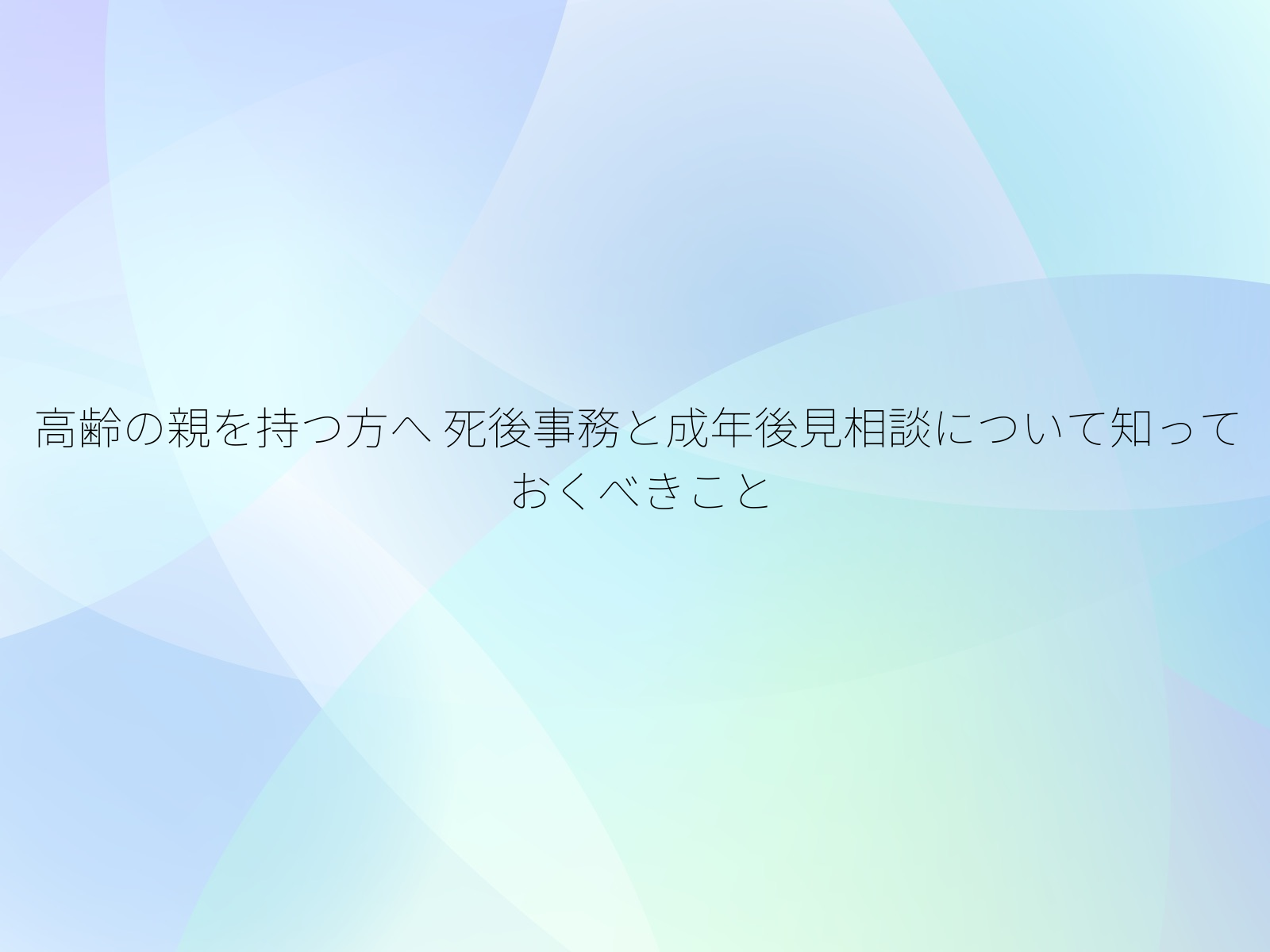 タイトル画像